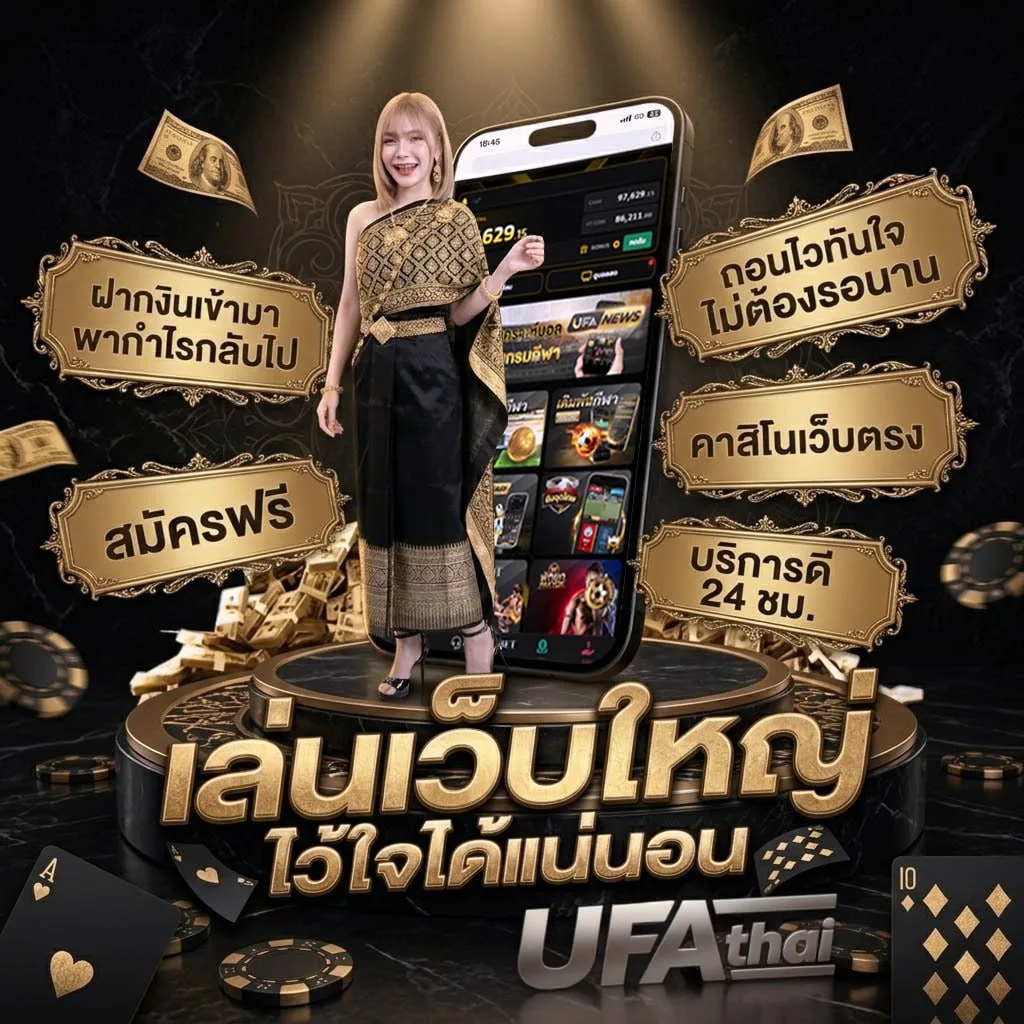 คอร์ดเพลง สัญญาเมื่อสายัณห์ Brand Banner — เว็บตรง UFABET