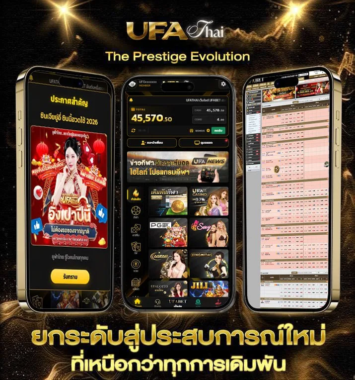 คอร์ดเพลง สัญญาเมื่อสายัณห์  แบรนด์ยูฟ่าไทย